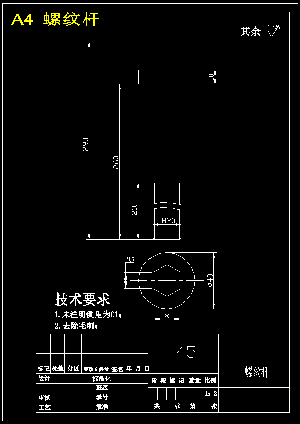 大白菜收获机机械部分设计(含CAD图纸+说明书)